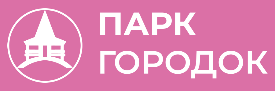 Парк Городок г. Руза