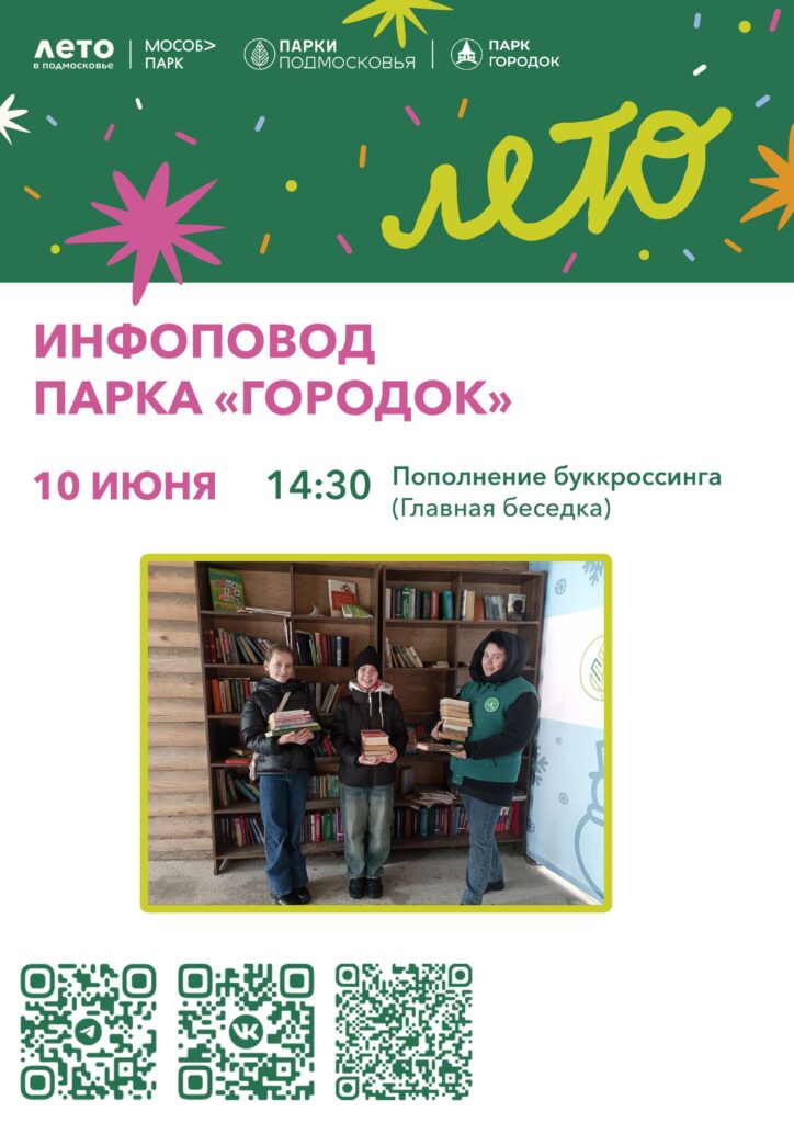 Инфоповод