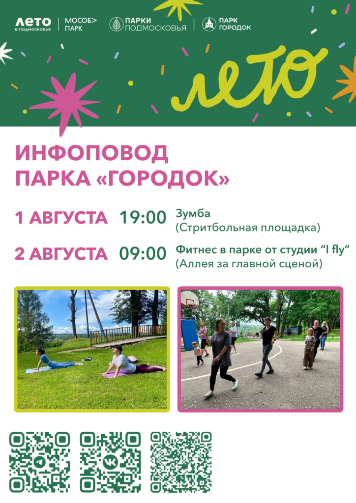 Инфоповод