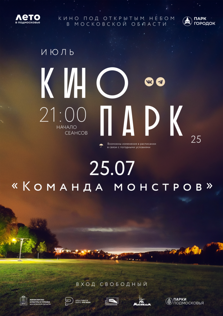 Кинопарк